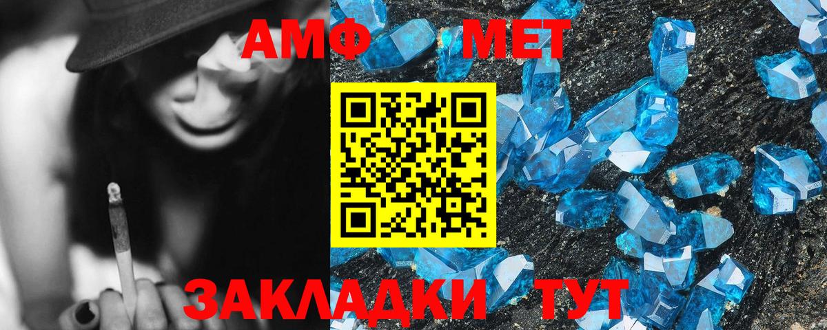 площадка телеграм  АМФ  Вход с VPN  Карталы  Амфетамин 98%  Amphetamine 