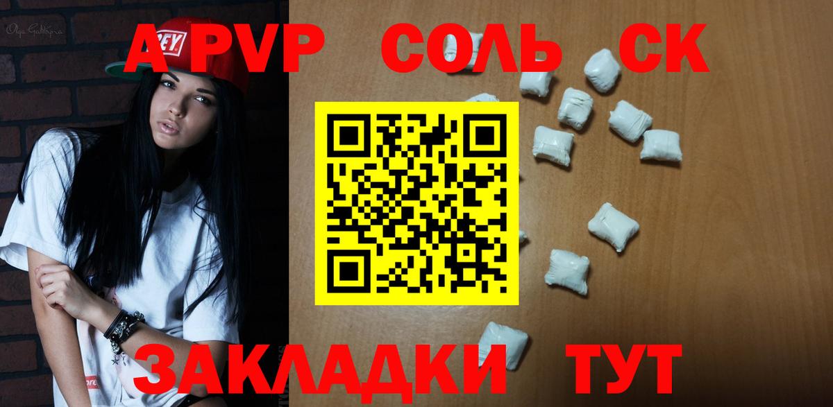 Карталы  Alpha-PVP Crystall  Вход с VPN  где купить   A PVP мука 
