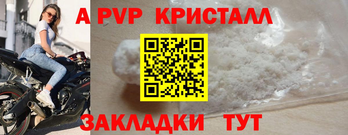 Альфа ПВП крисы CK Карталы