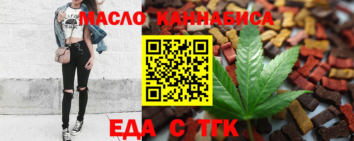 Карталы  Cannafood конопля  Вход с VPN 