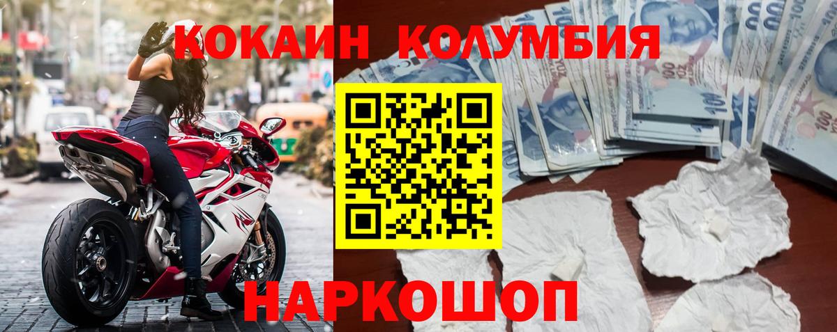 Карталы  COCAIN Эквадор  Cocaine Перу  Вход с VPN 