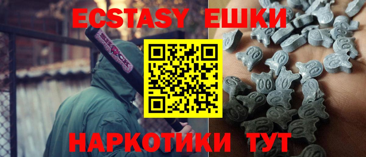 Ecstasy таблы Карталы