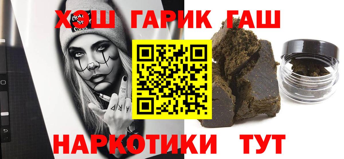 Карталы  Гашиш хэш  где купить наркотик  Вход с VPN  Гашиш 