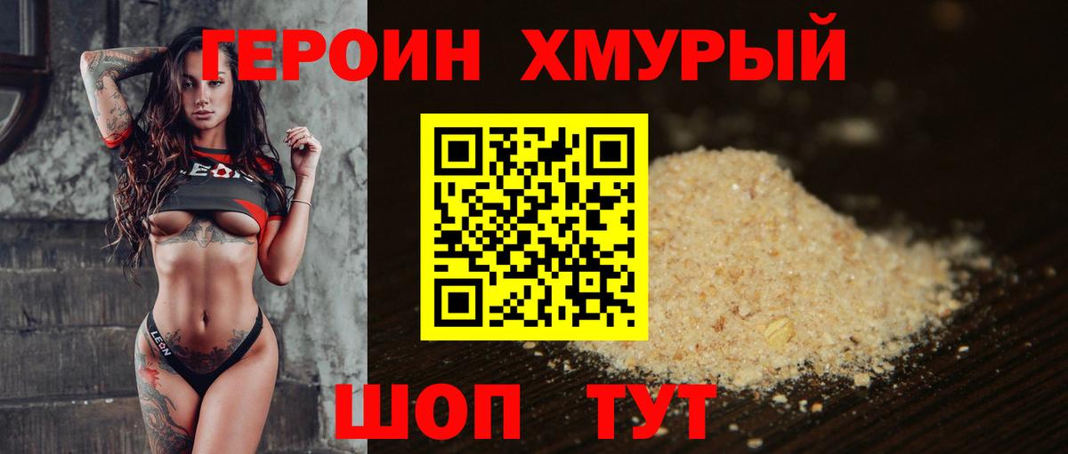 ГЕРОИН гречка  Вход с VPN  Героин  Карталы 