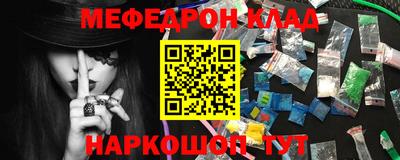 мяу мяу кристалл Коммунар