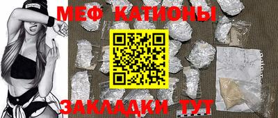 мяу мяу кристалл Коммунар