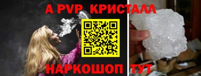 мяу мяу кристалл Коммунар