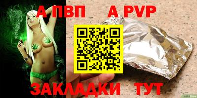 винт Комсомольск-на-Амуре
