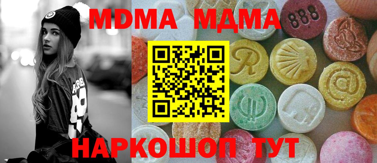 MDMA  Вход с VPN  Карталы  МДМА молли 