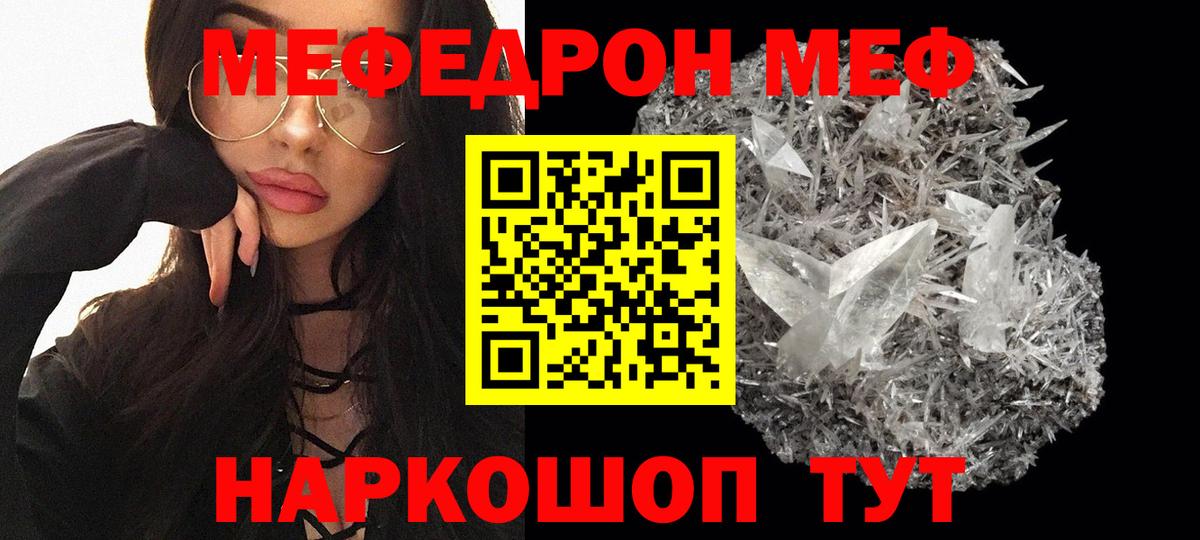 МЕФ Карталы