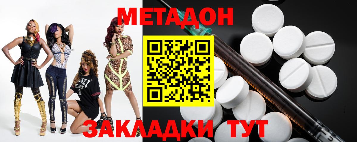 МЕТАДОН VHQ  Вход с VPN  ссылка на мегу как войти  Карталы  Метадон methadone 