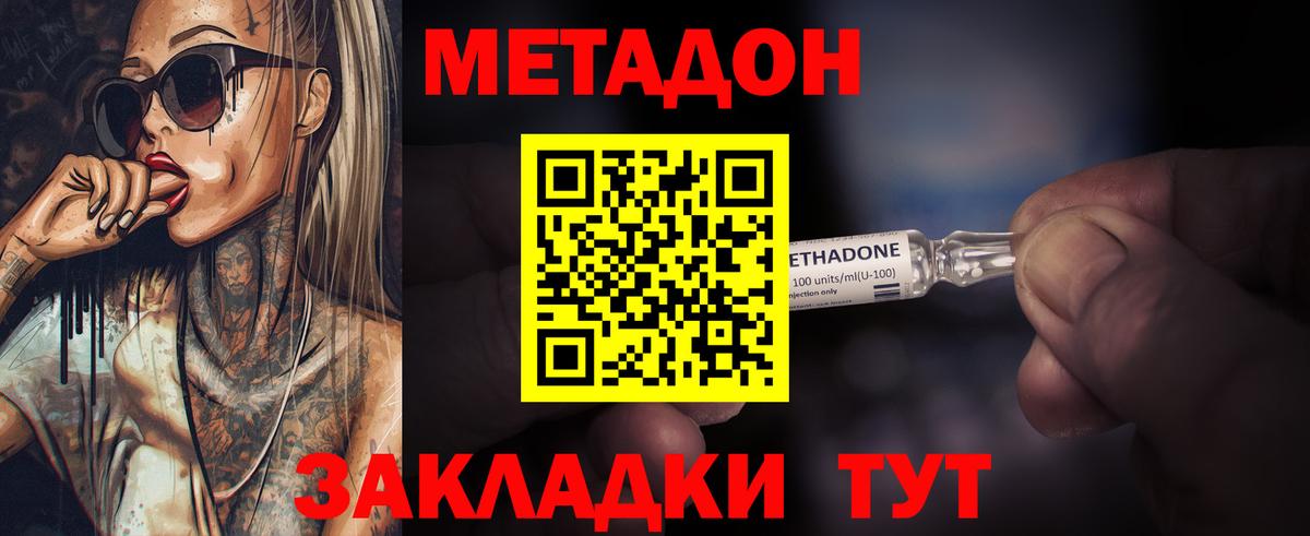 МЕТАДОН methadone Карталы