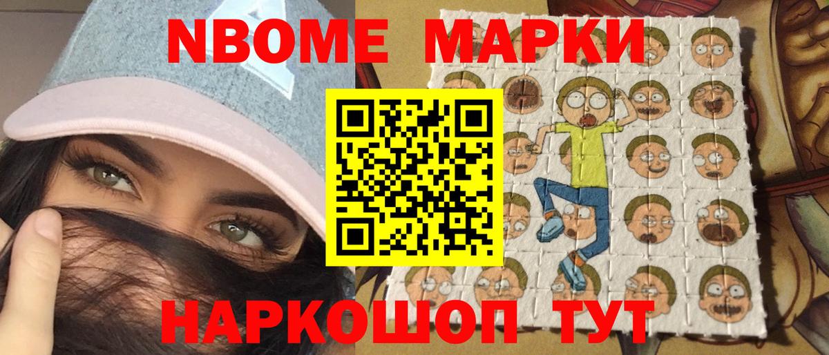 Карталы  что такое наркотик  Вход с VPN  Марки N-bome 1,8мг 