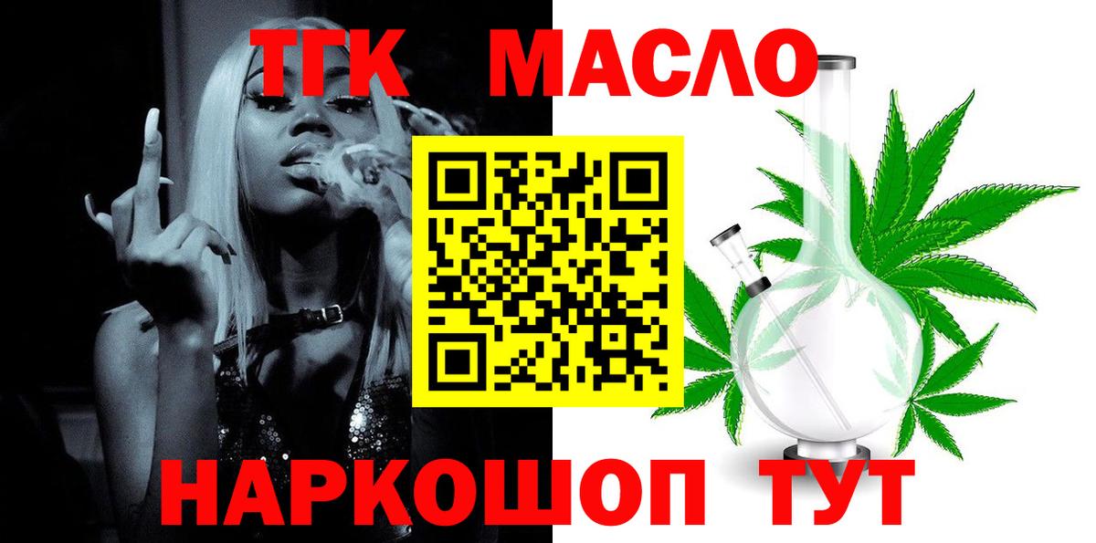 ТГК концентрат  Вход с VPN  Карталы  где купить   ТГК Wax 