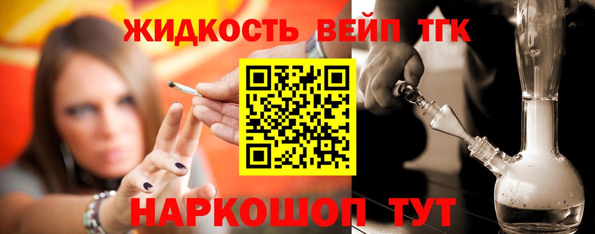 ТГК гашишное масло Карталы