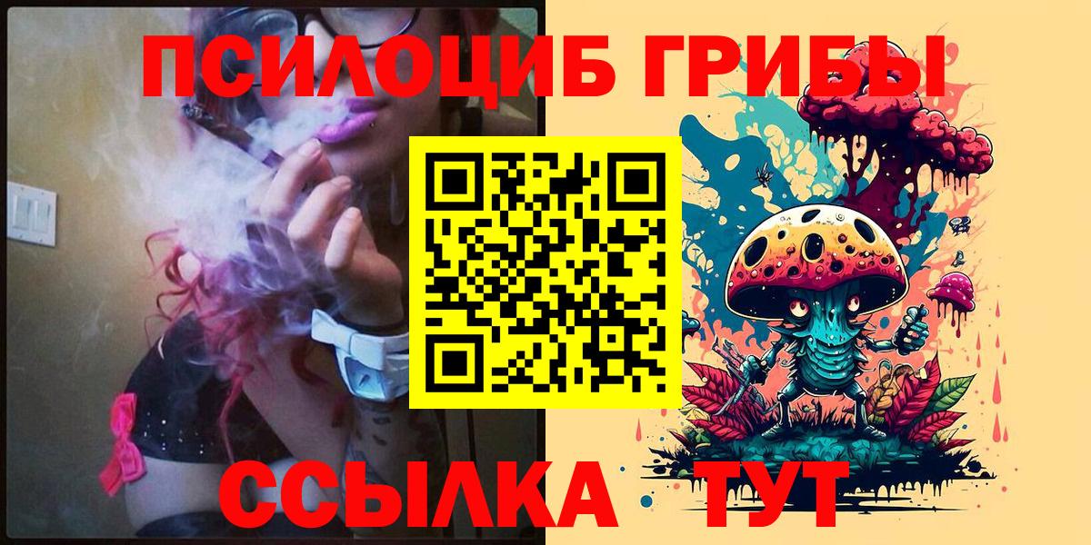 Псилоцибиновые грибы ЛСД Карталы